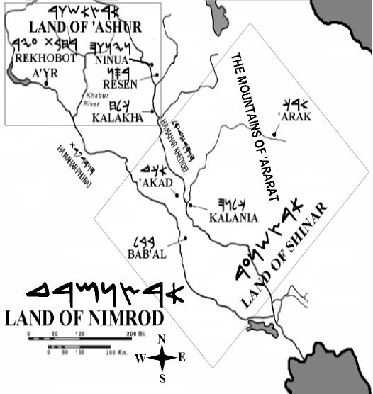 THE CURSE OF CANAAN EXPOSED